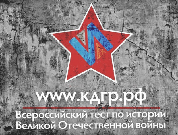 Помним. Знаем. Великая Отечественная война.